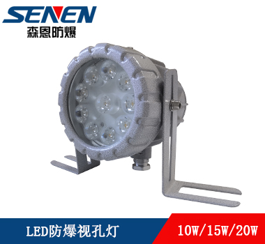 BSD防爆LED視孔燈10W視鏡燈20W反應(yīng)釜觀察燈 BSD防爆LED視孔燈10W視鏡燈20W反應(yīng)釜觀察燈